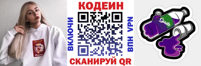 купить   Удачный  Codein напиток Lean (лин) 