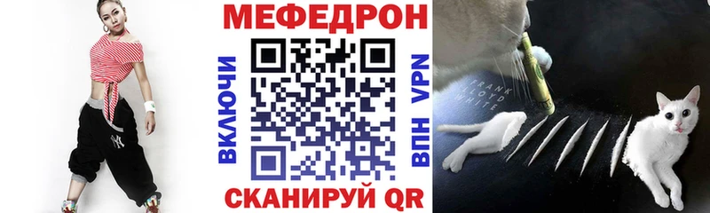 МЯУ-МЯУ mephedrone Удачный